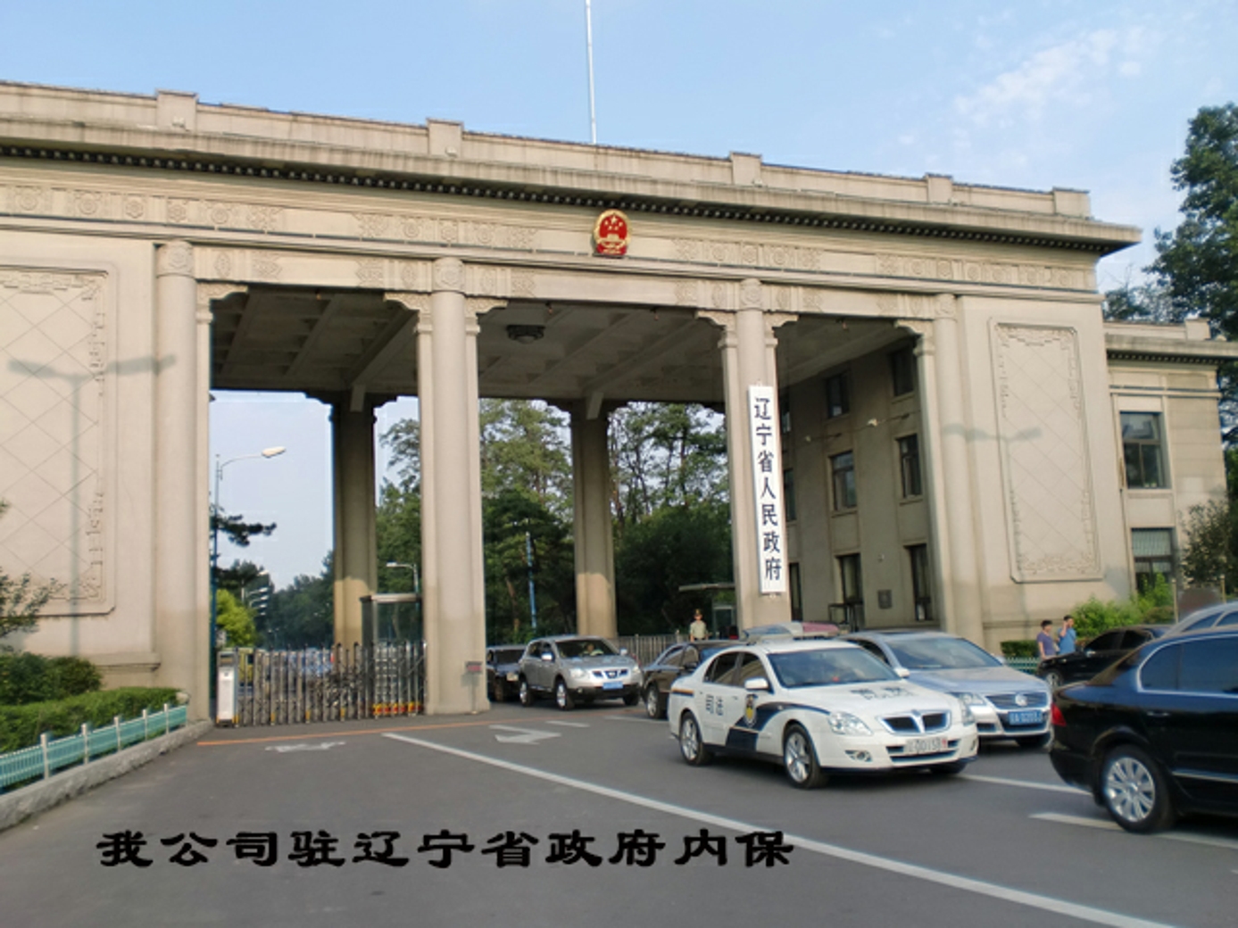 省政府